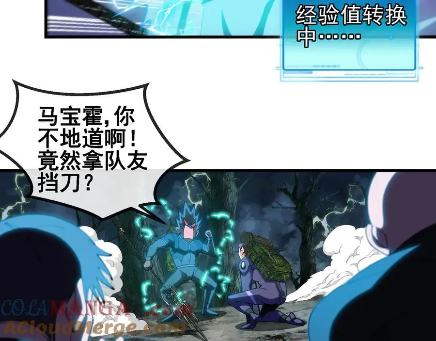 第169话 雷之谷 第97页