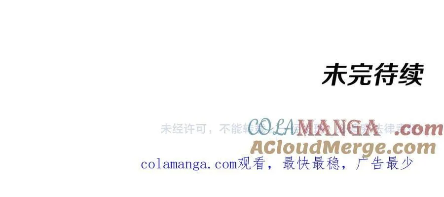 第169话 雷之谷 第101页