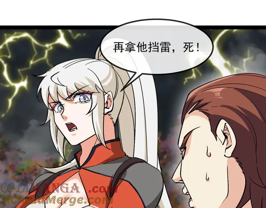 第170话：我杀的进化兽你也敢抢 第5页