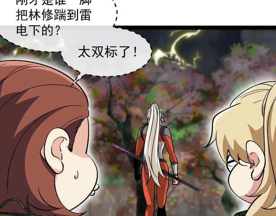 第170话：我杀的进化兽你也敢抢 第7页