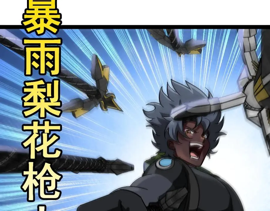 第170话：我杀的进化兽你也敢抢 第12页