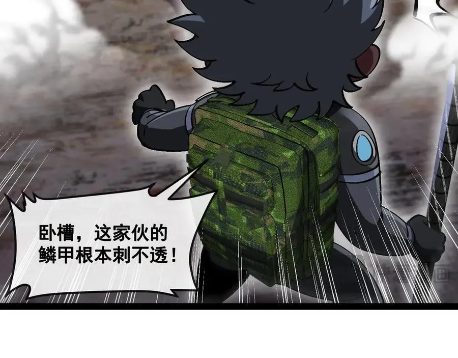 第170话：我杀的进化兽你也敢抢 第16页