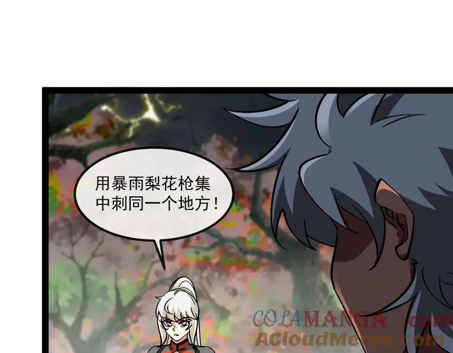 第170话：我杀的进化兽你也敢抢 第17页