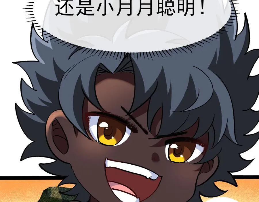 第170话：我杀的进化兽你也敢抢 第19页