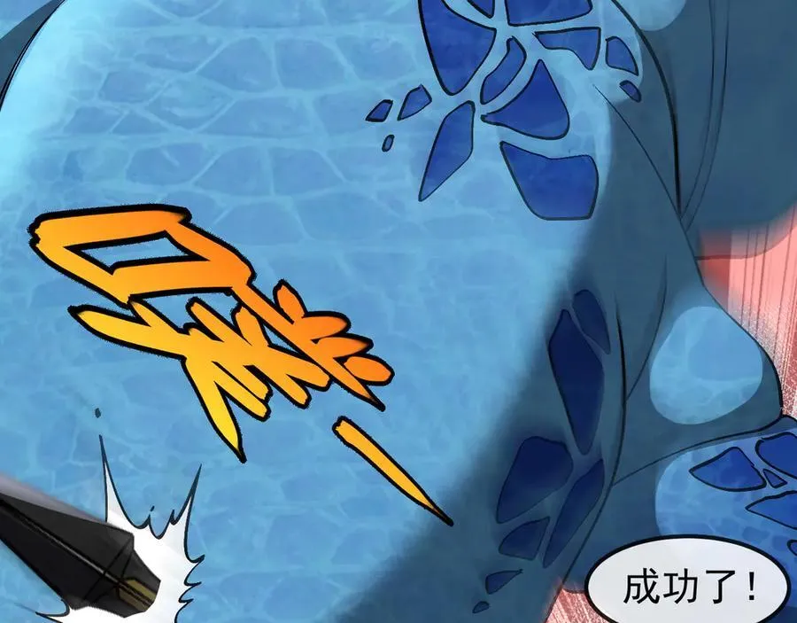 第170话：我杀的进化兽你也敢抢 第26页