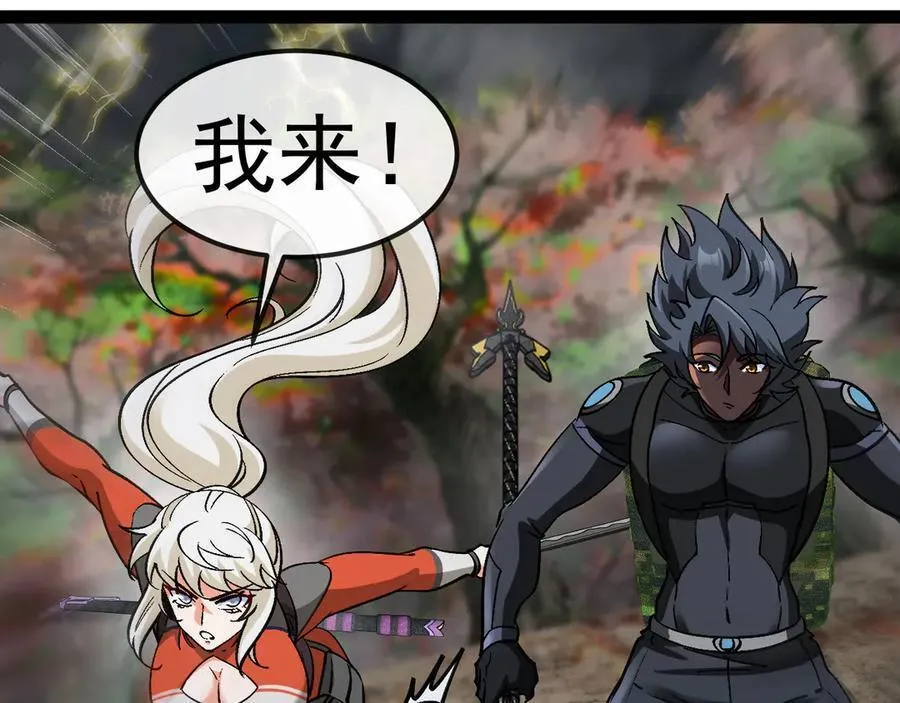 第170话：我杀的进化兽你也敢抢 第31页