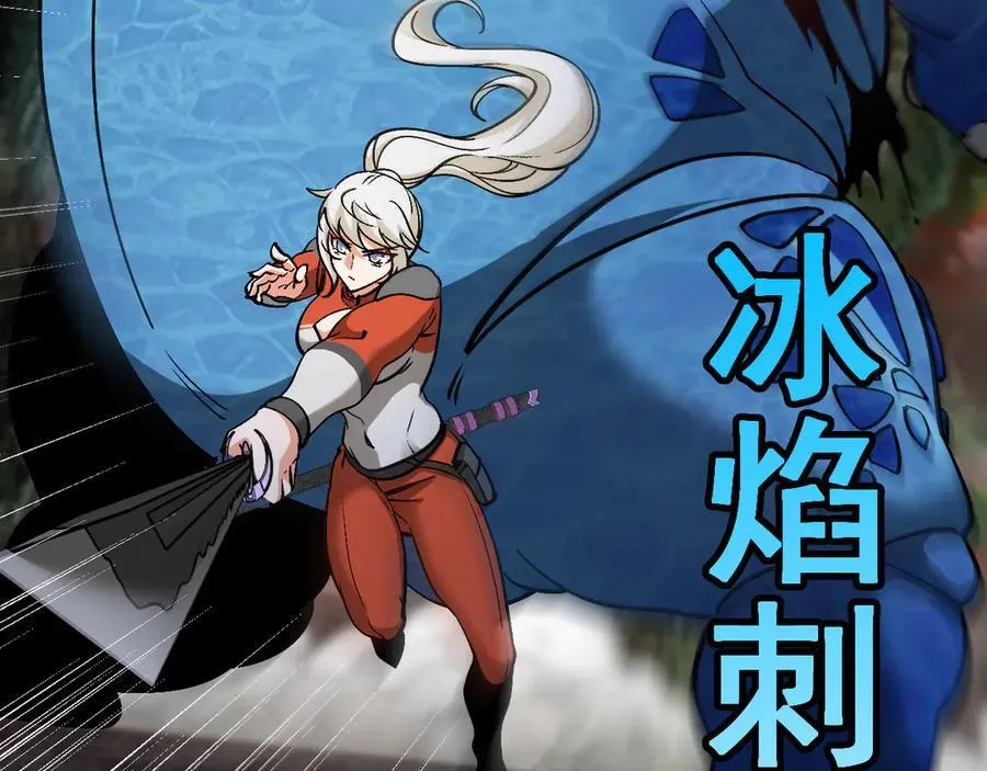 第170话：我杀的进化兽你也敢抢 第36页