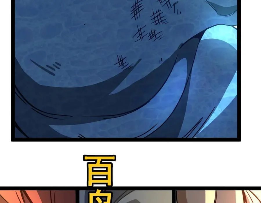 第170话：我杀的进化兽你也敢抢 第39页
