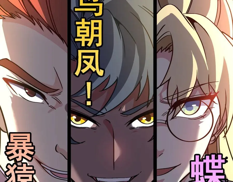 第170话：我杀的进化兽你也敢抢 第40页