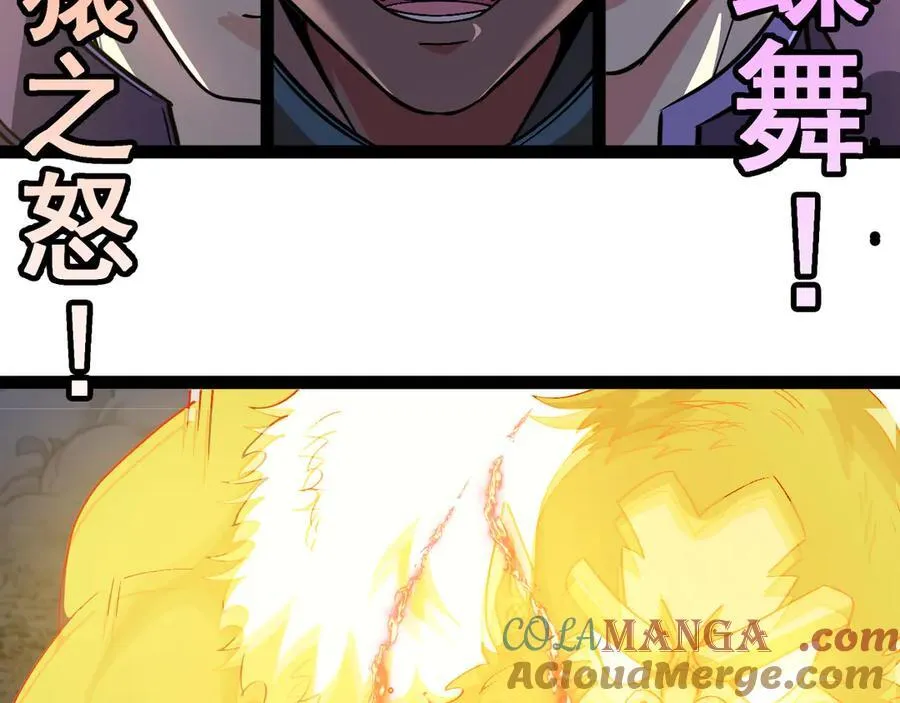 第170话：我杀的进化兽你也敢抢 第41页