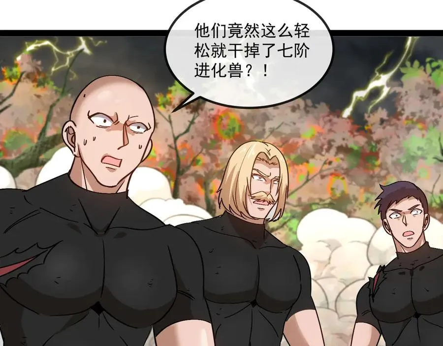 第170话：我杀的进化兽你也敢抢 第47页