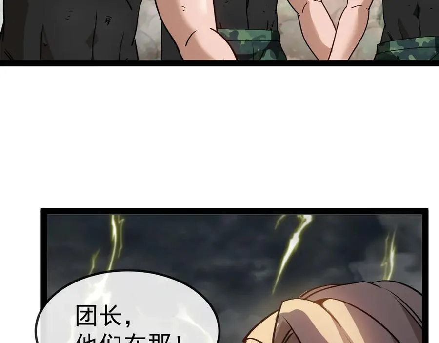 第170话：我杀的进化兽你也敢抢 第48页