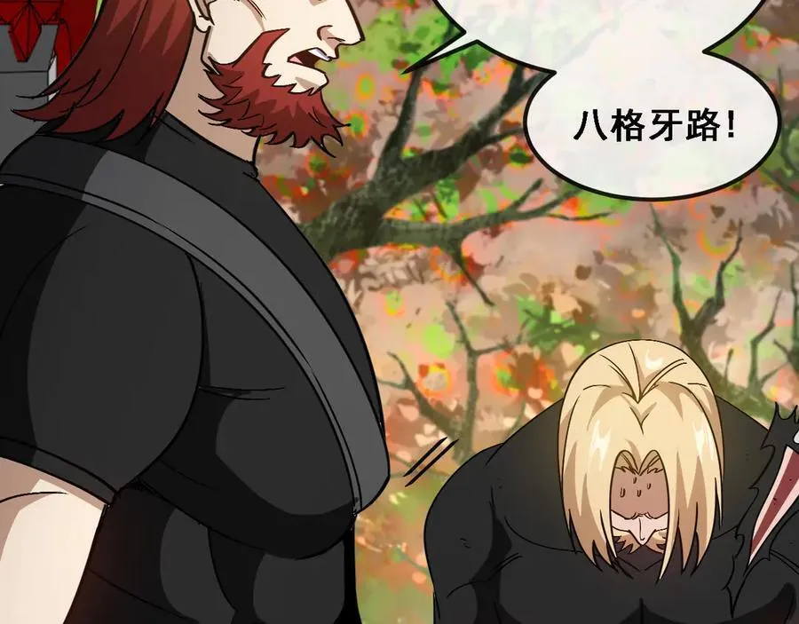 第170话：我杀的进化兽你也敢抢 第51页