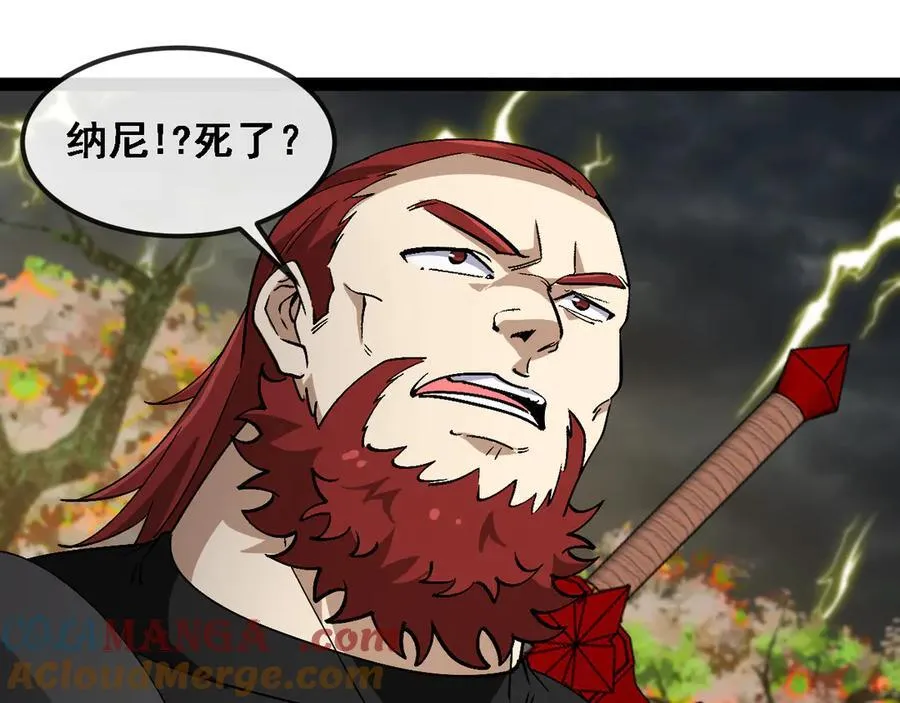 第170话：我杀的进化兽你也敢抢 第53页