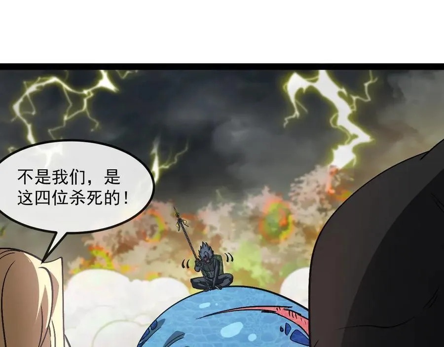第170话：我杀的进化兽你也敢抢 第58页