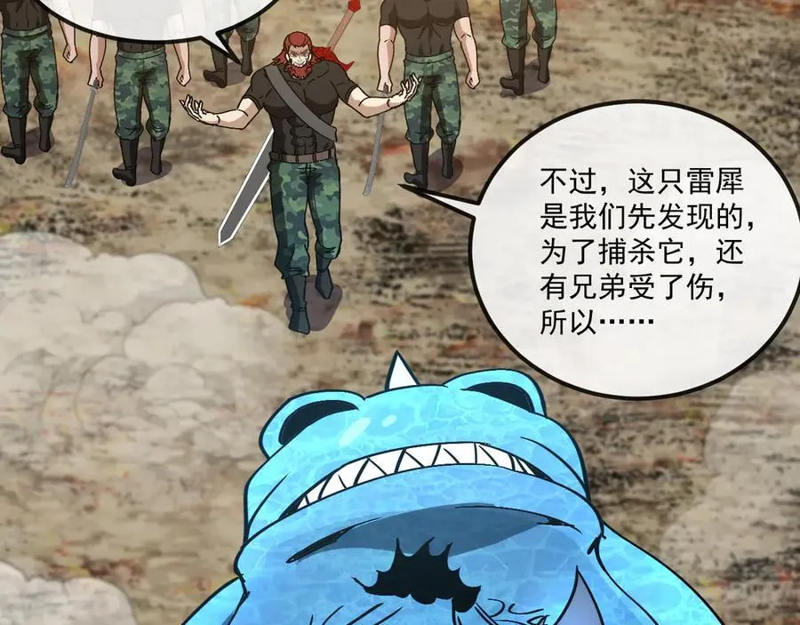第170话：我杀的进化兽你也敢抢 第62页