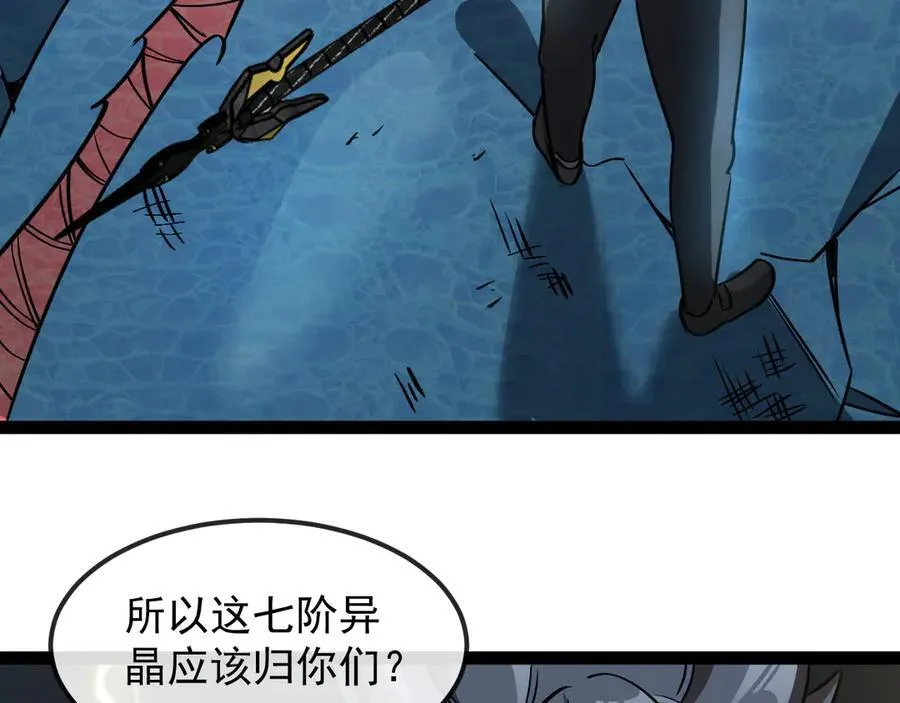 第170话：我杀的进化兽你也敢抢 第64页