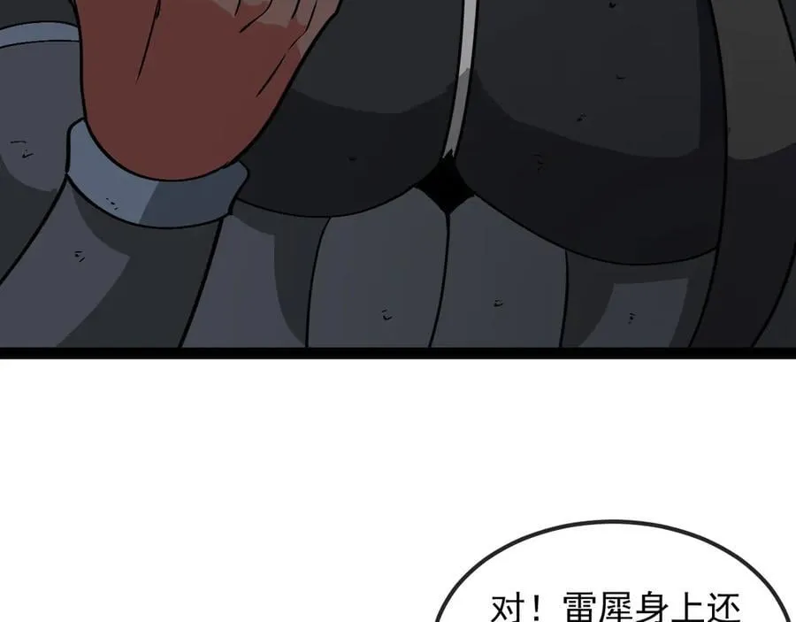 第170话：我杀的进化兽你也敢抢 第66页