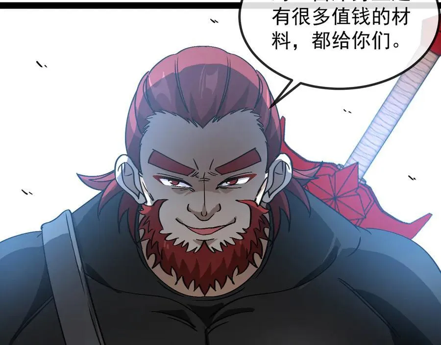 第170话：我杀的进化兽你也敢抢 第67页