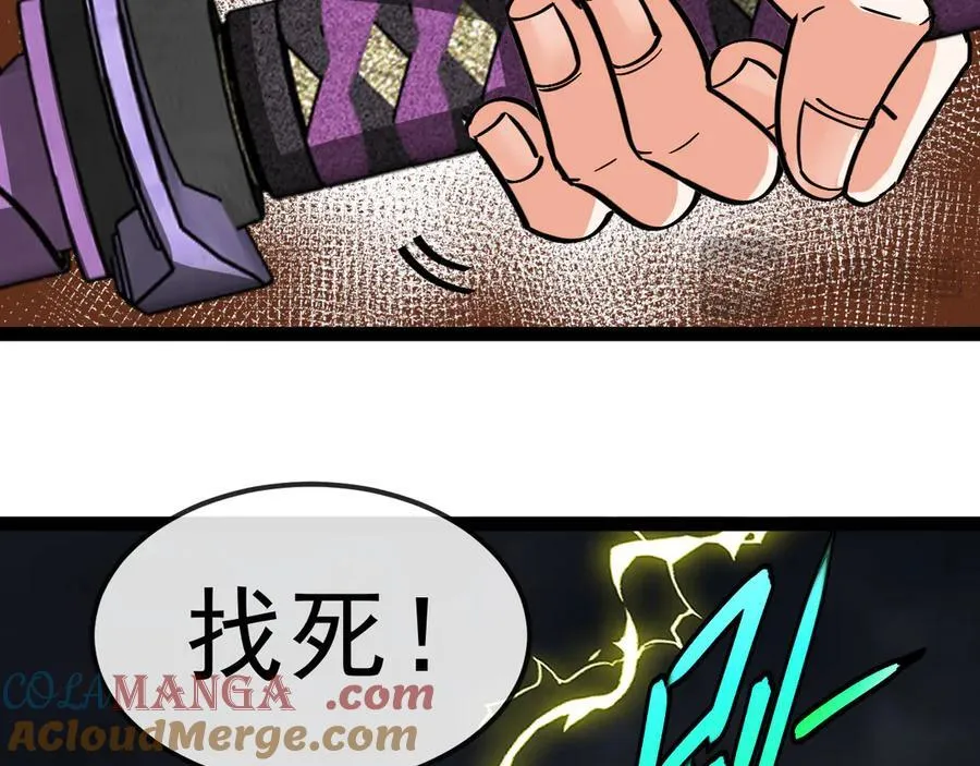 第170话：我杀的进化兽你也敢抢 第73页