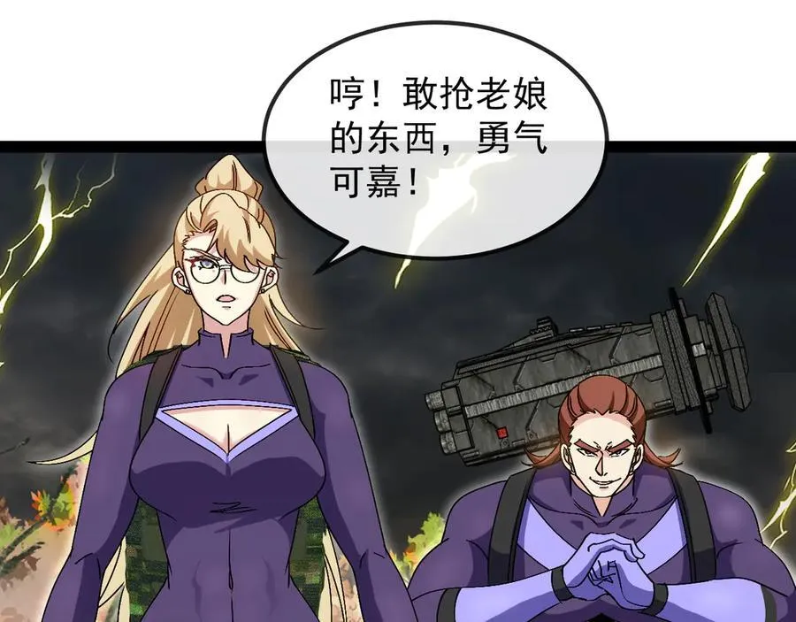第170话：我杀的进化兽你也敢抢 第76页