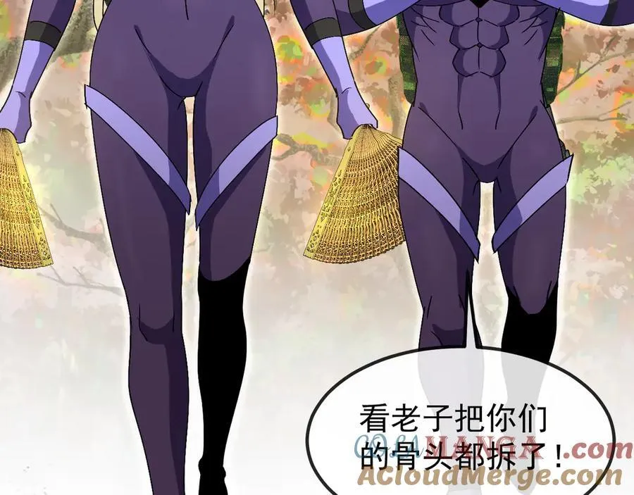 第170话：我杀的进化兽你也敢抢 第77页
