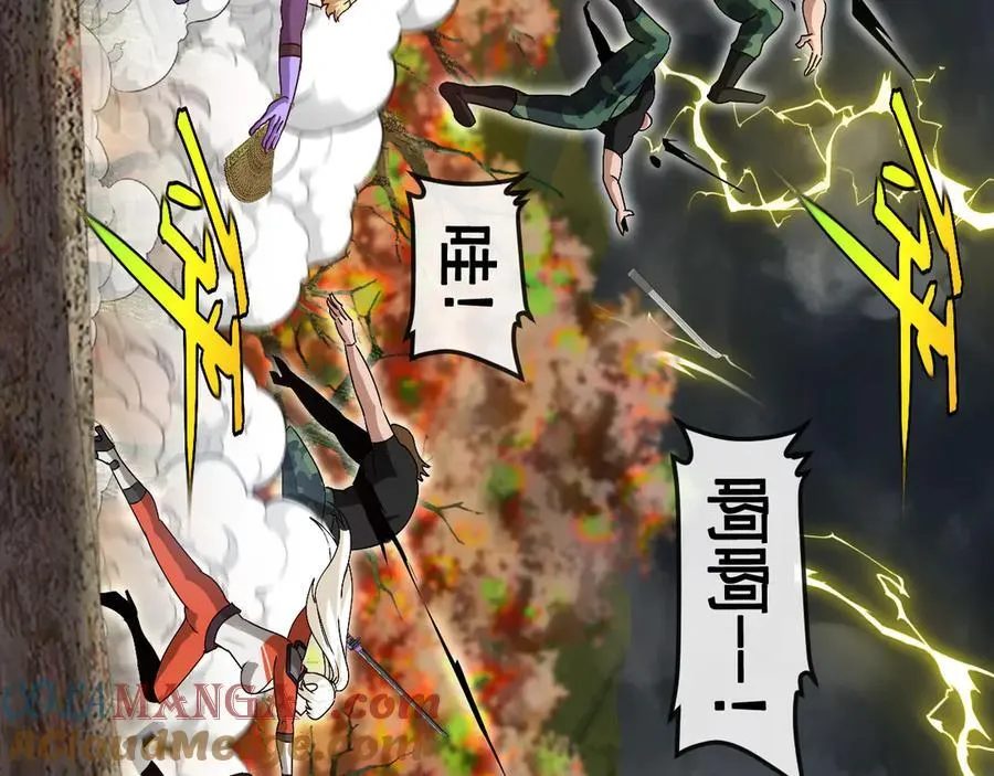 第170话：我杀的进化兽你也敢抢 第81页