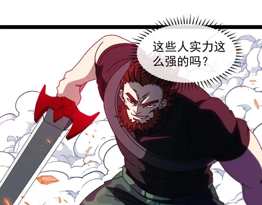 第170话：我杀的进化兽你也敢抢 第83页