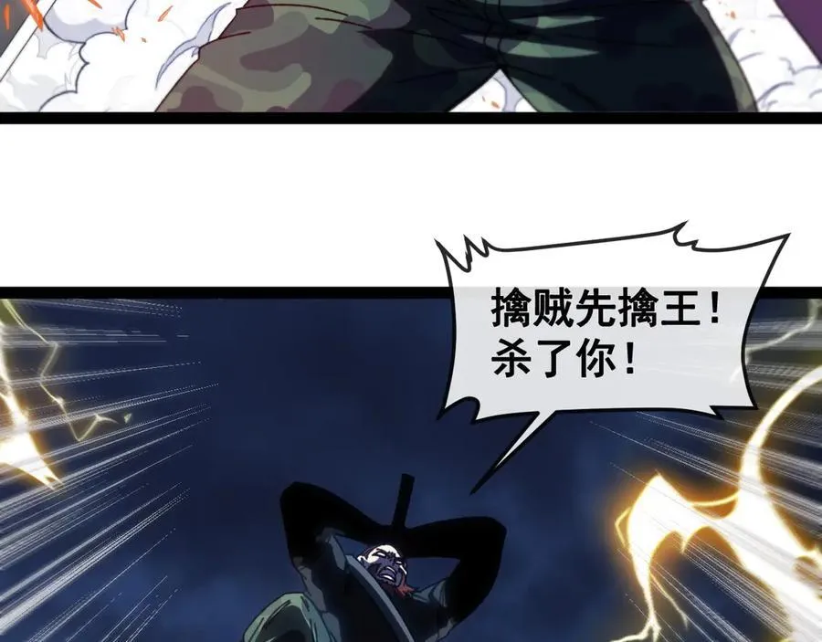 第170话：我杀的进化兽你也敢抢 第84页