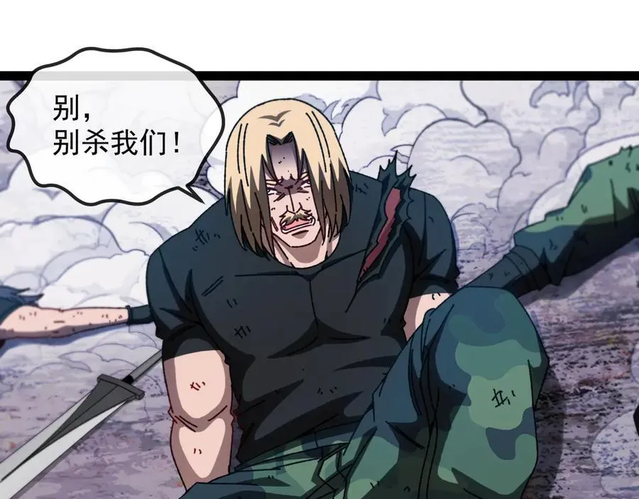 第170话：我杀的进化兽你也敢抢 第100页