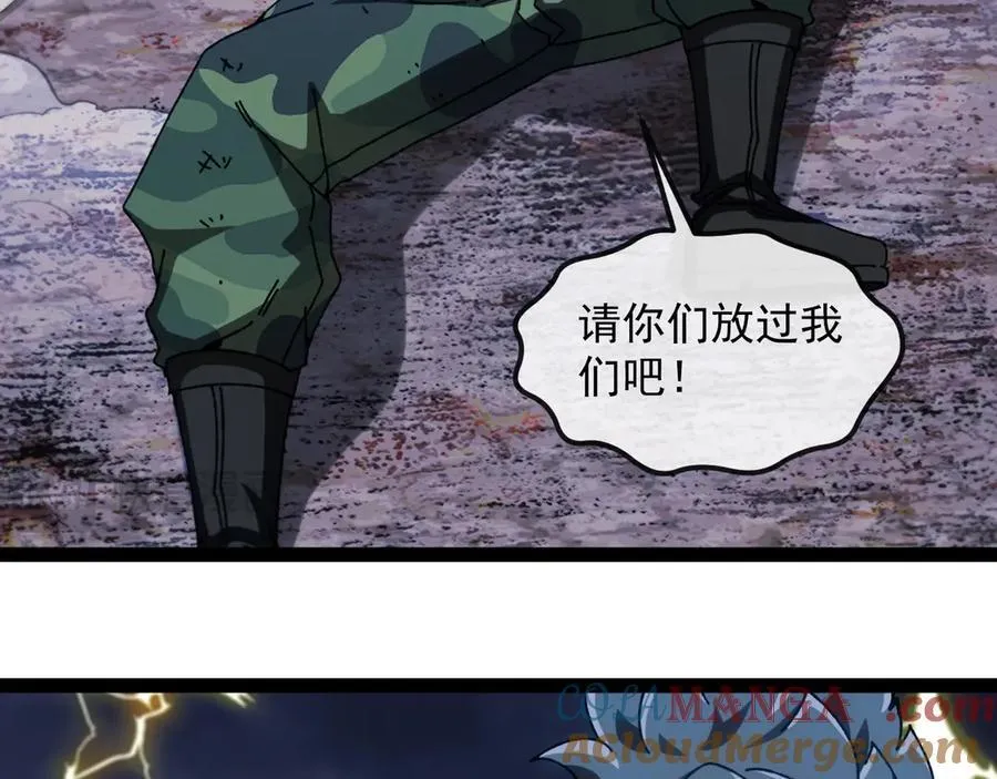 第170话：我杀的进化兽你也敢抢 第101页