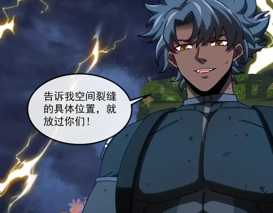 第170话：我杀的进化兽你也敢抢 第102页