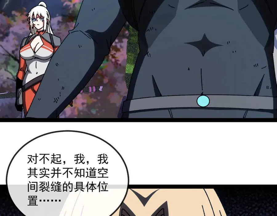 第170话：我杀的进化兽你也敢抢 第103页