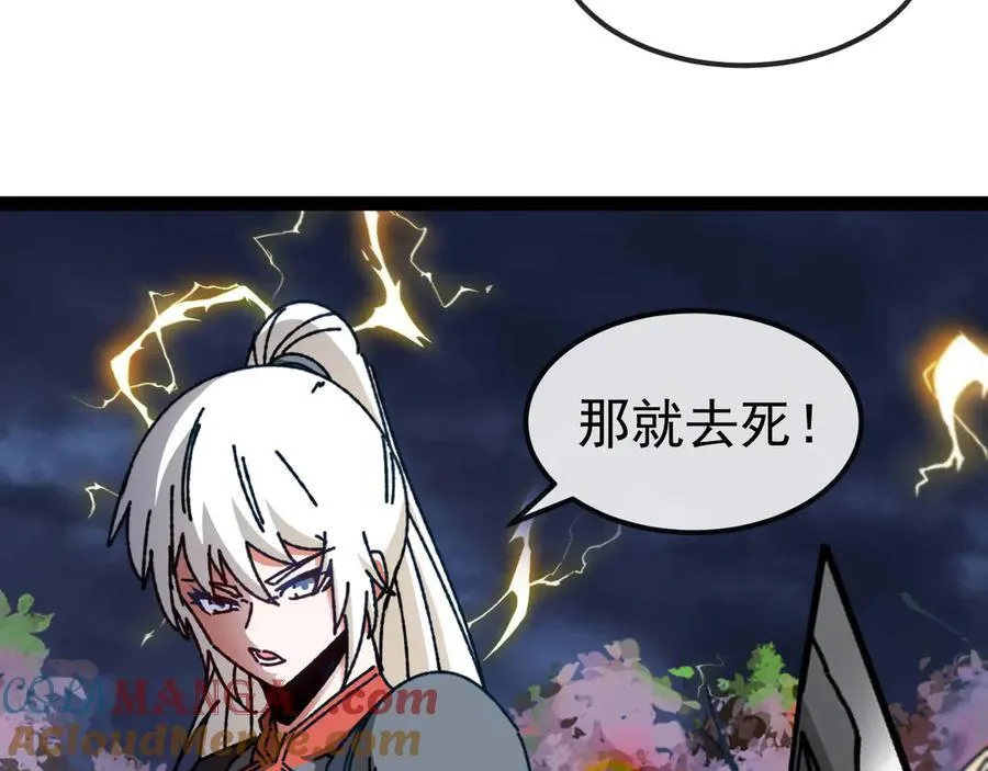 第170话：我杀的进化兽你也敢抢 第105页
