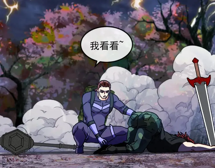 第170话：我杀的进化兽你也敢抢 第110页