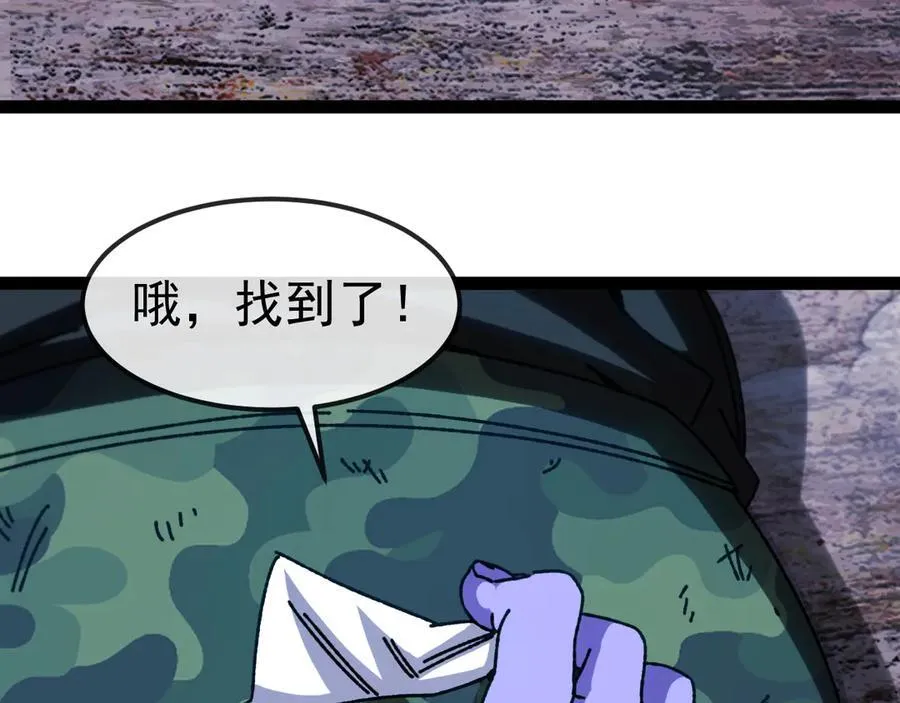 第170话：我杀的进化兽你也敢抢 第111页