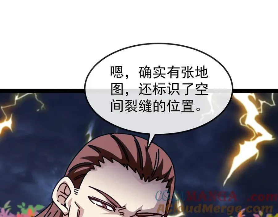 第170话：我杀的进化兽你也敢抢 第113页