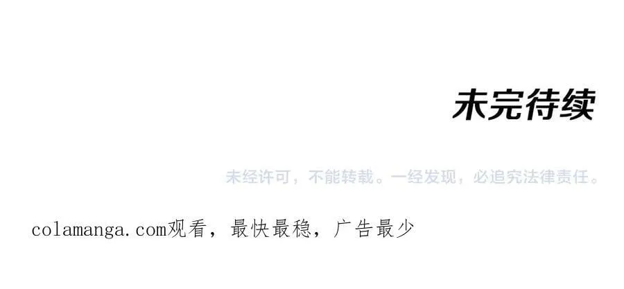 第170话：我杀的进化兽你也敢抢 第116页