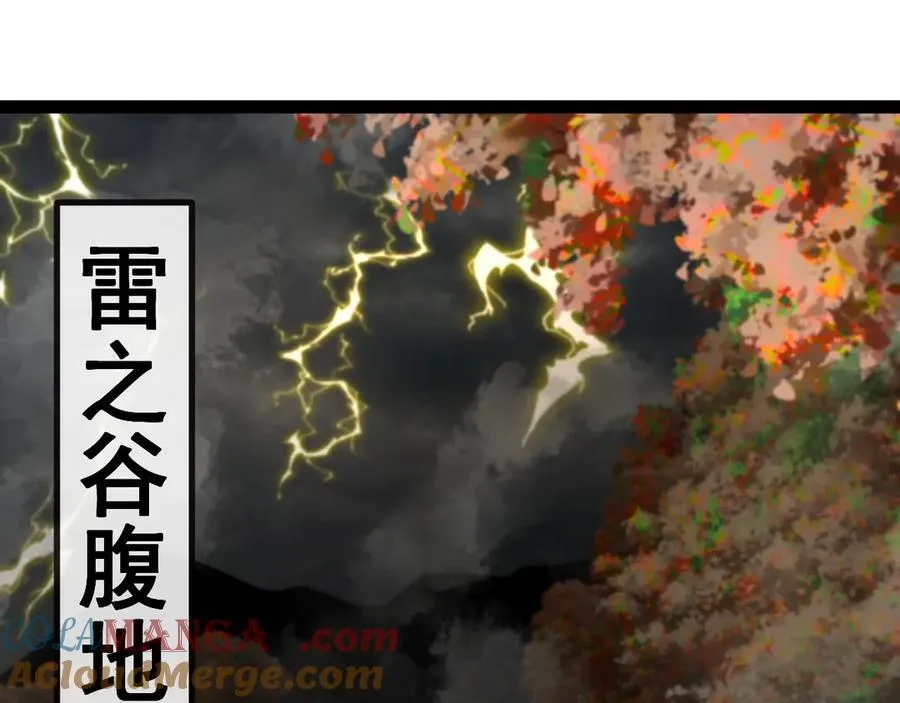 第171话：暗灵果 第5页