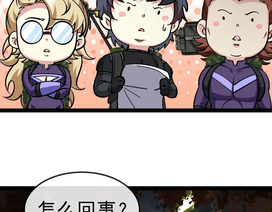 第171话：暗灵果 第12页