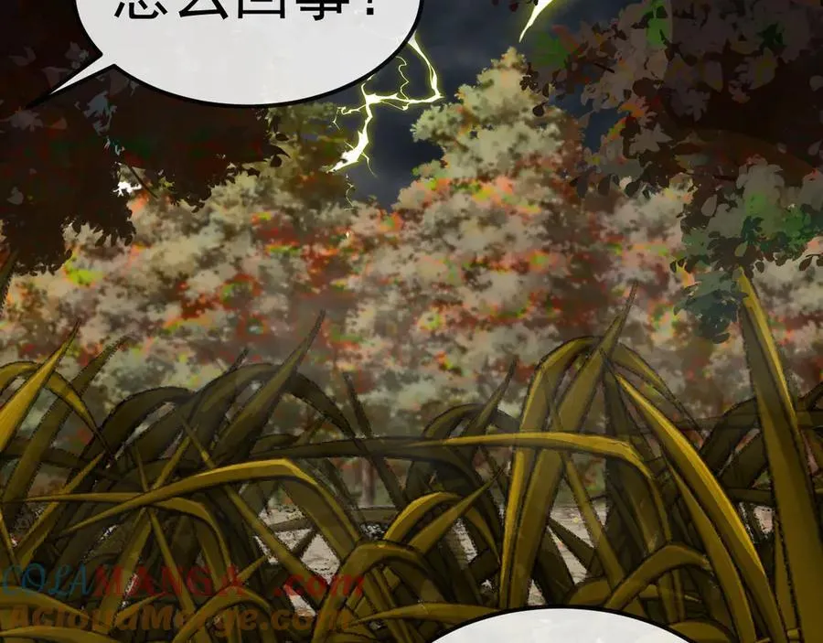 第171话：暗灵果 第13页
