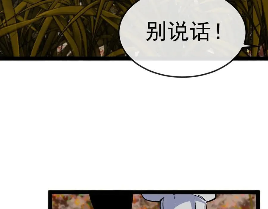 第171话：暗灵果 第14页