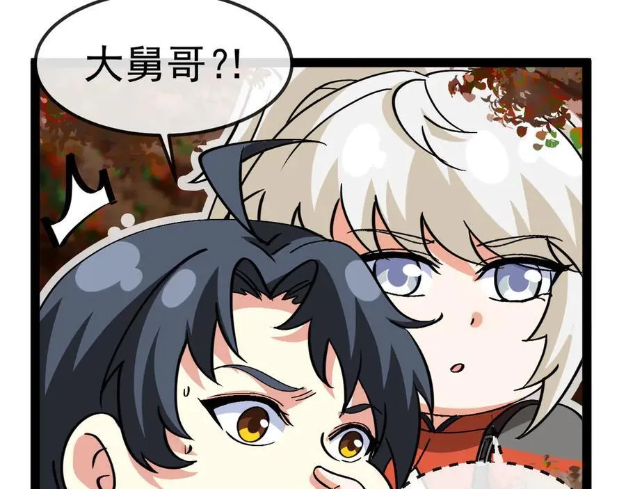 第171话：暗灵果 第22页
