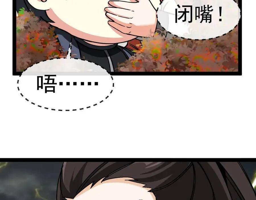 第171话：暗灵果 第23页
