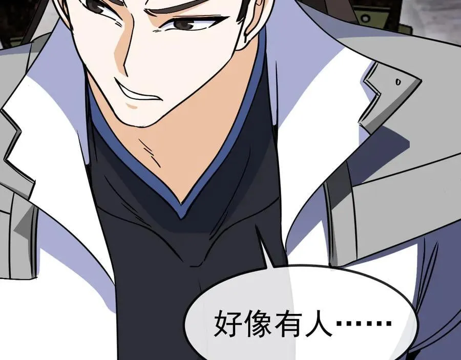 第171话：暗灵果 第27页