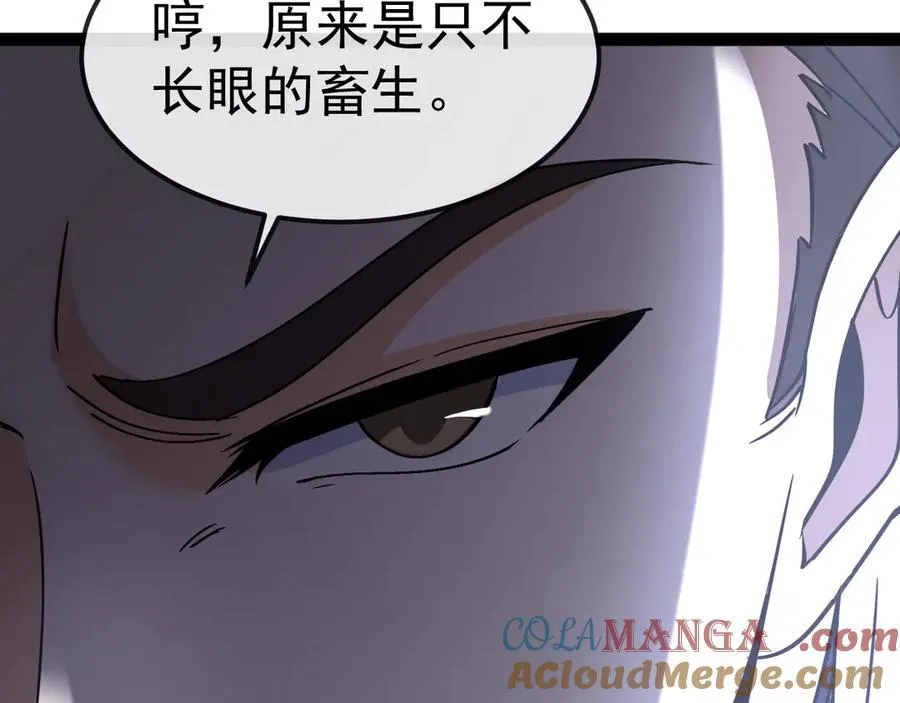第171话：暗灵果 第33页