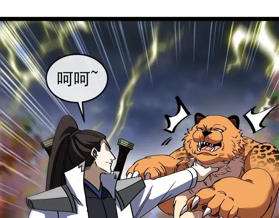 第171话：暗灵果 第35页