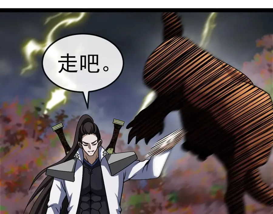 第171话：暗灵果 第39页