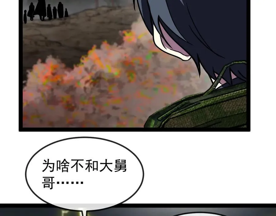 第171话：暗灵果 第44页