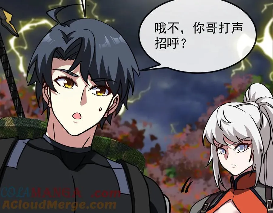第171话：暗灵果 第45页